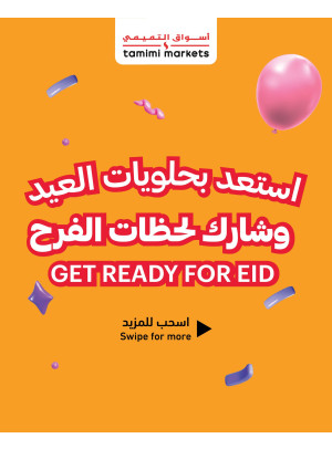 عروض استعد للعيد، العدد الثاني