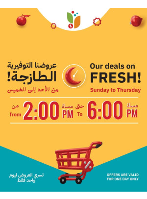 عروض التوفير الطازجة