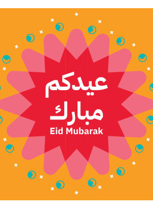 عروض عيد مبارك، العدد الثاني