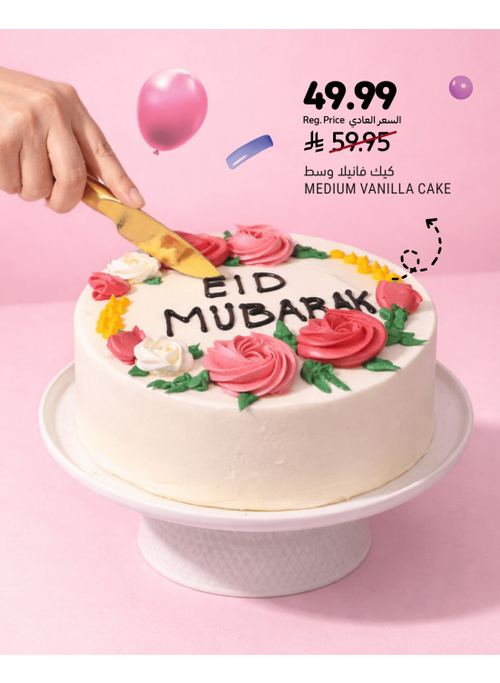 عروض عيد مبارك، العدد الثالث