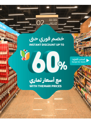 خصم فورى حتى 60% لأعضاء ثماري