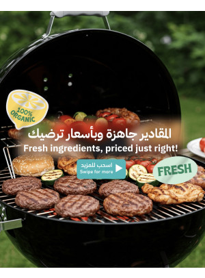 عروض الشواء