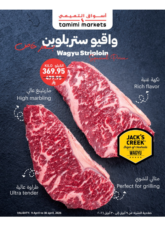 سعر خاص