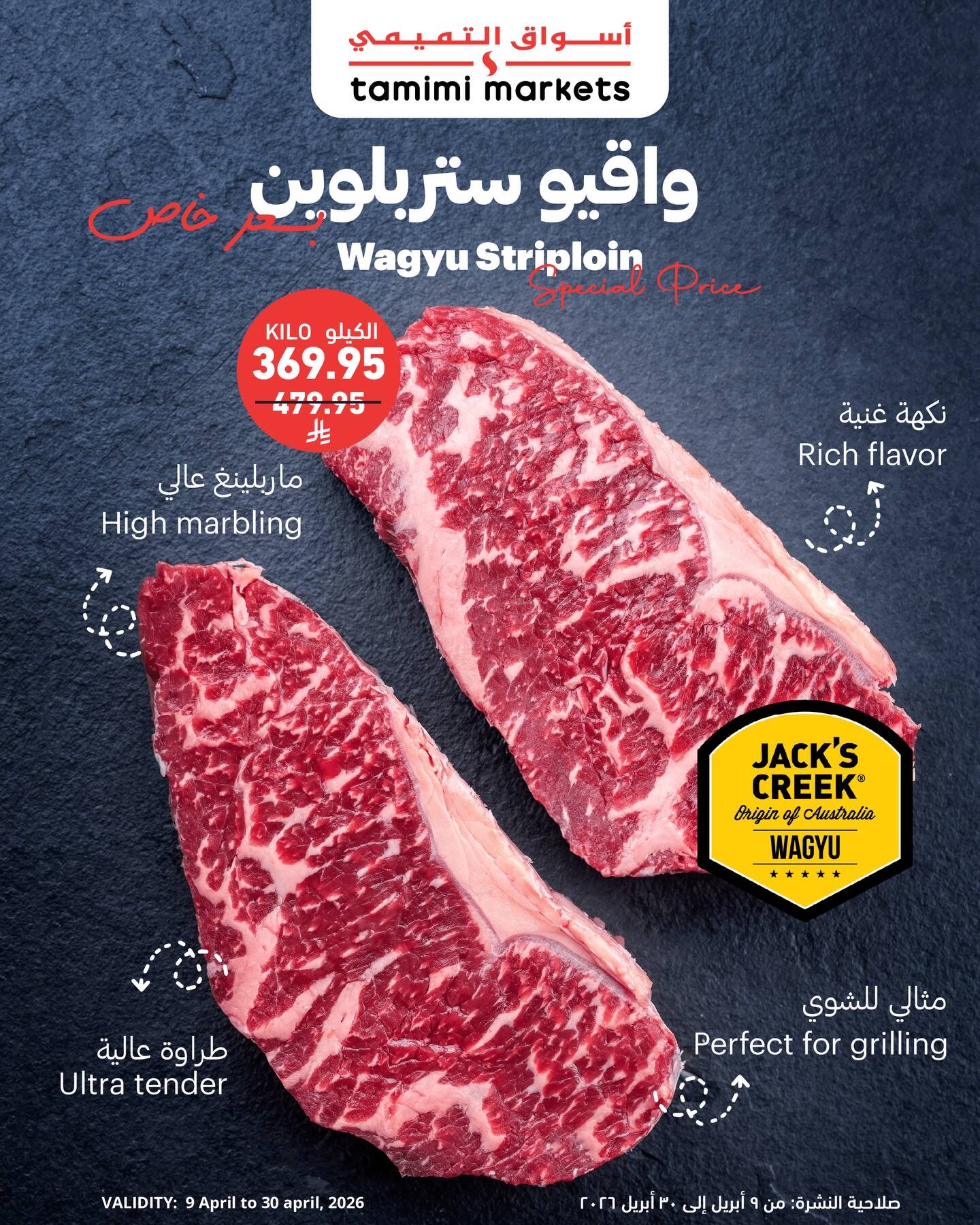 Special Price from Tamimi Markets until 30th April - Tamimi Markets KSA Offers & Promotions — page 1