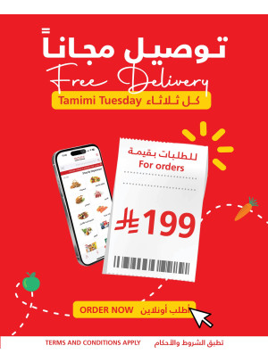 عروض الثلاثاء