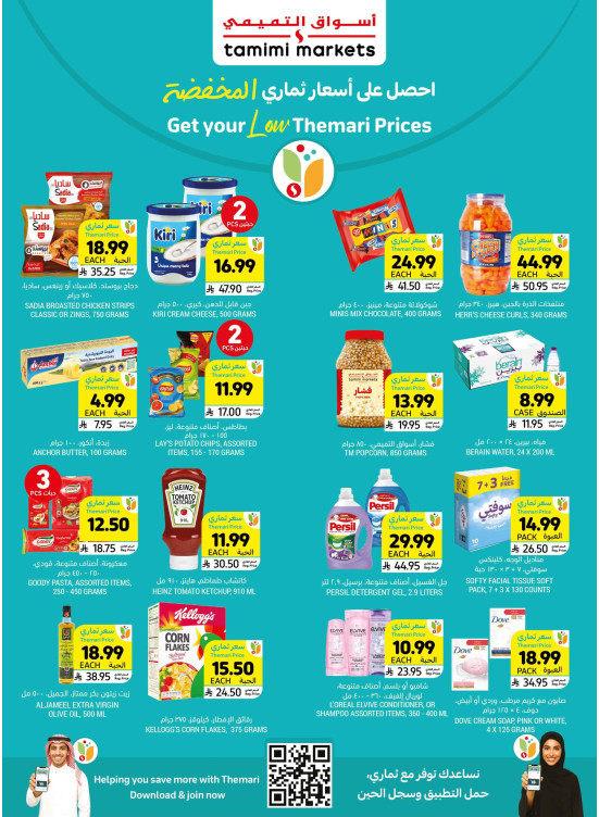 Weekly Offers
