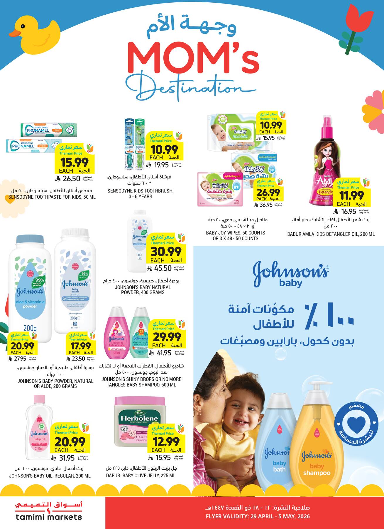 Mom's Destination Offers from Tamimi Markets until 5th May - Tamimi Markets KSA Offers & Promotions — page 0