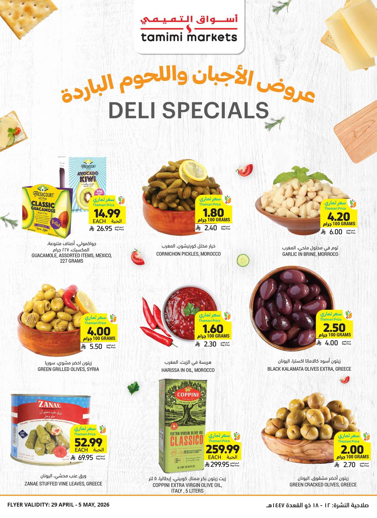 Mom's Destination Offers from Tamimi Markets until 5th May - Tamimi Markets KSA Offers & Promotions — page 10