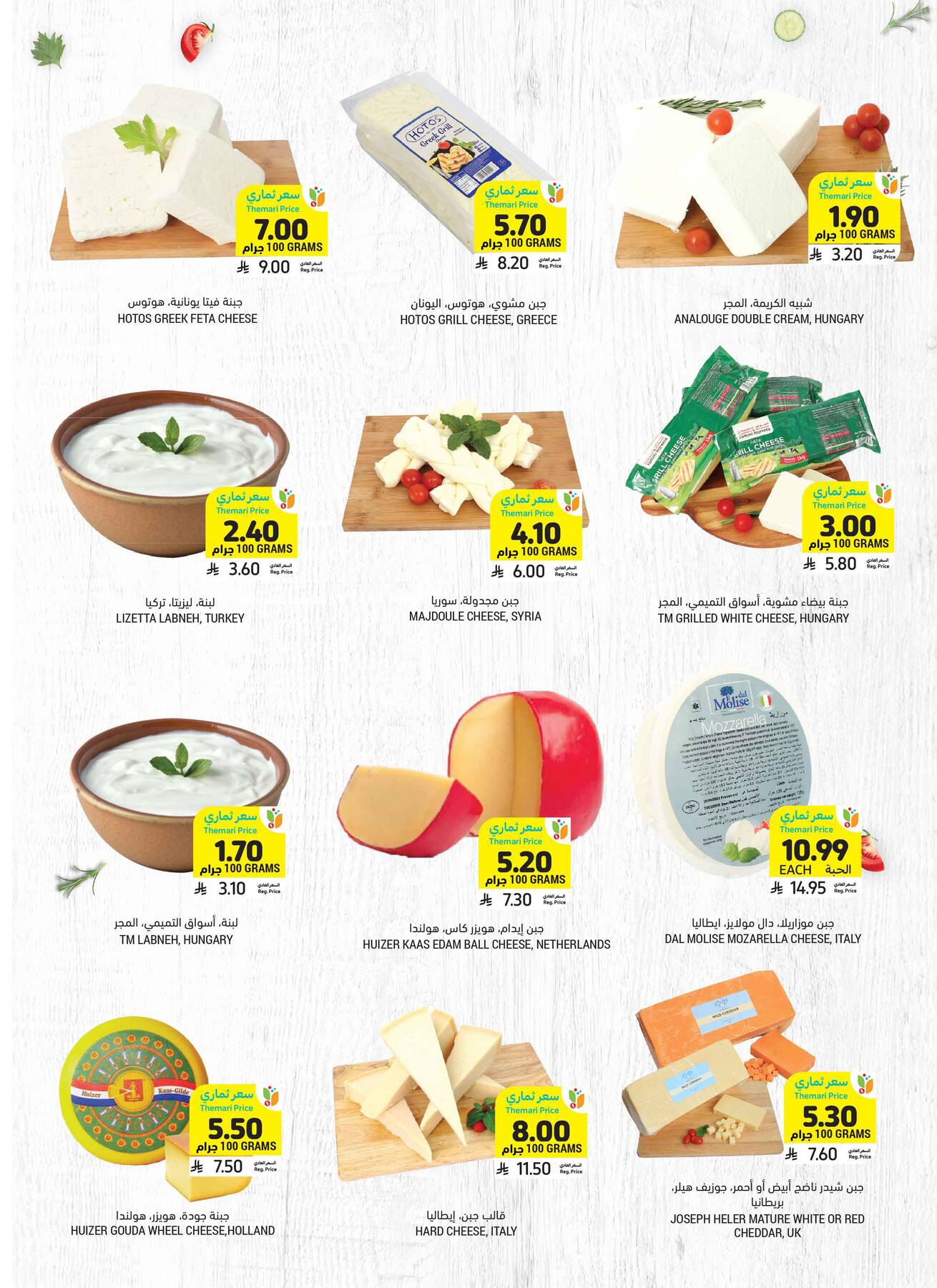 Mom's Destination Offers from Tamimi Markets until 5th May - Tamimi Markets KSA Offers & Promotions — page 11