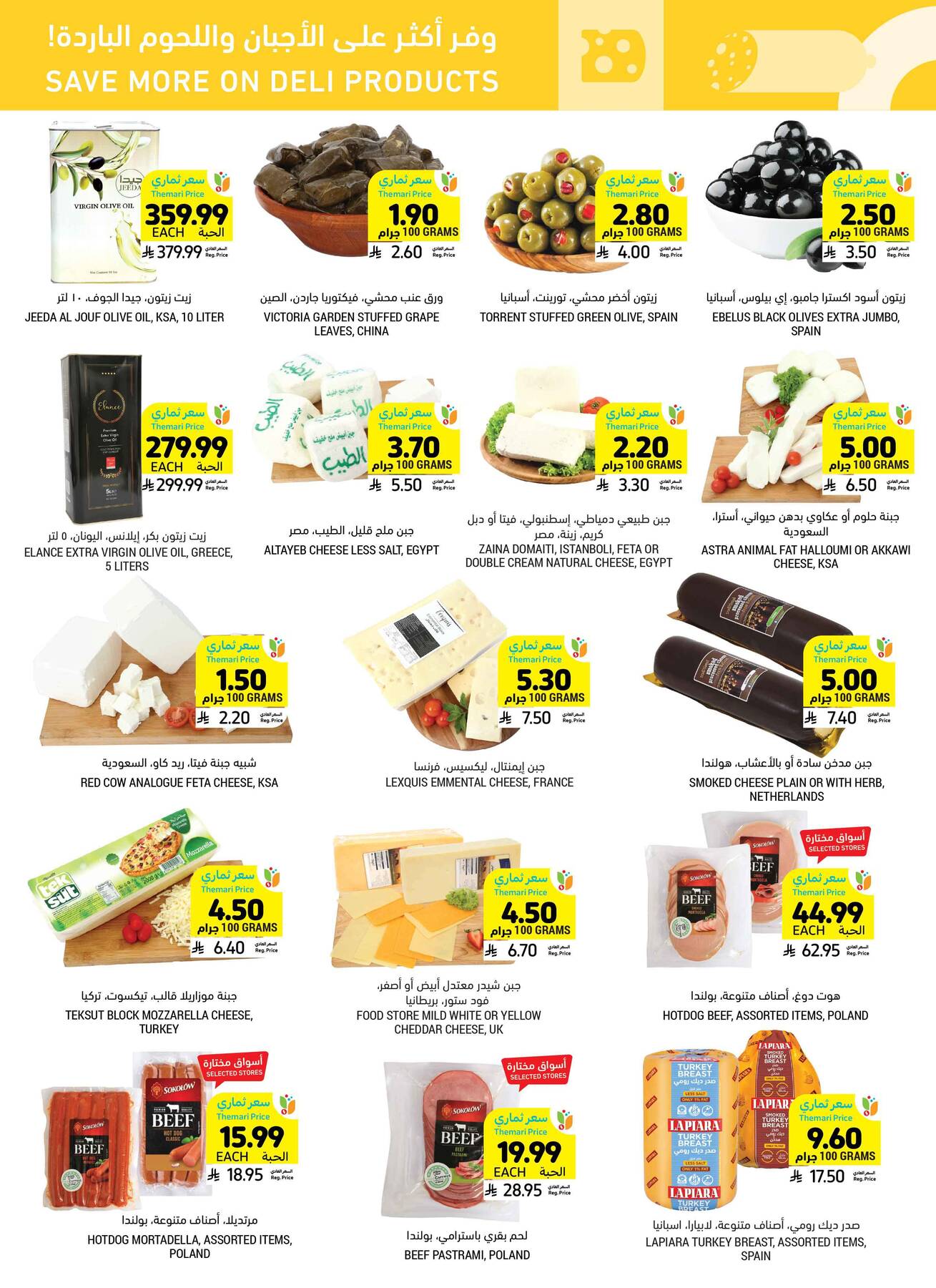 Mom's Destination Offers from Tamimi Markets until 5th May - Tamimi Markets KSA Offers & Promotions — page 12