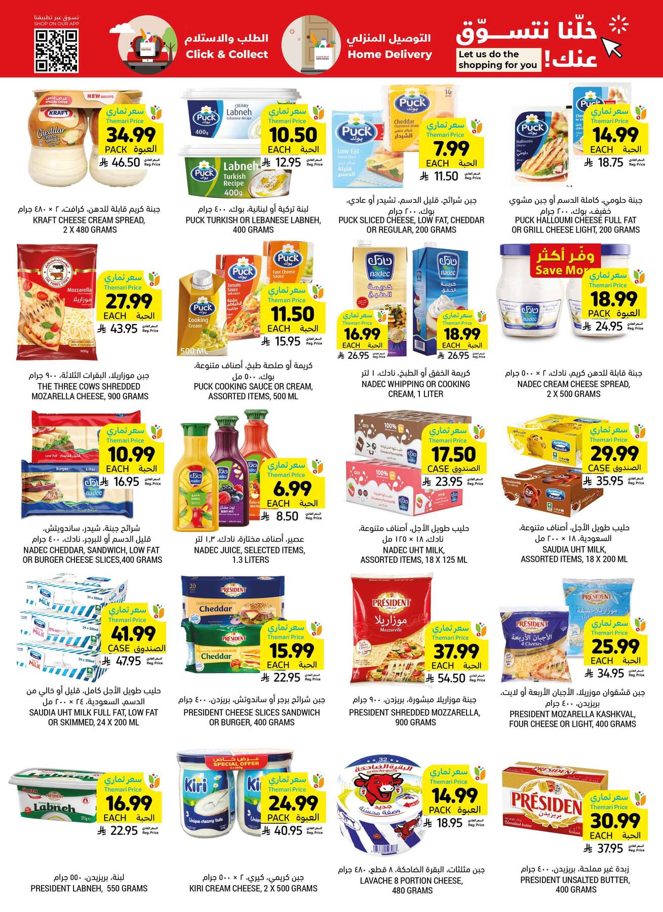 Mom's Destination Offers from Tamimi Markets until 5th May - Tamimi Markets KSA Offers & Promotions — page 14