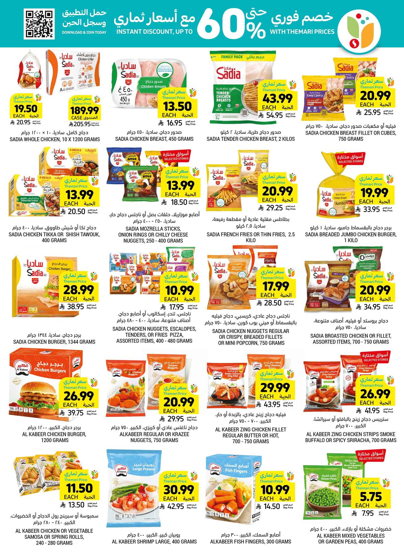Mom's Destination Offers from Tamimi Markets until 5th May - Tamimi Markets KSA Offers & Promotions — page 17