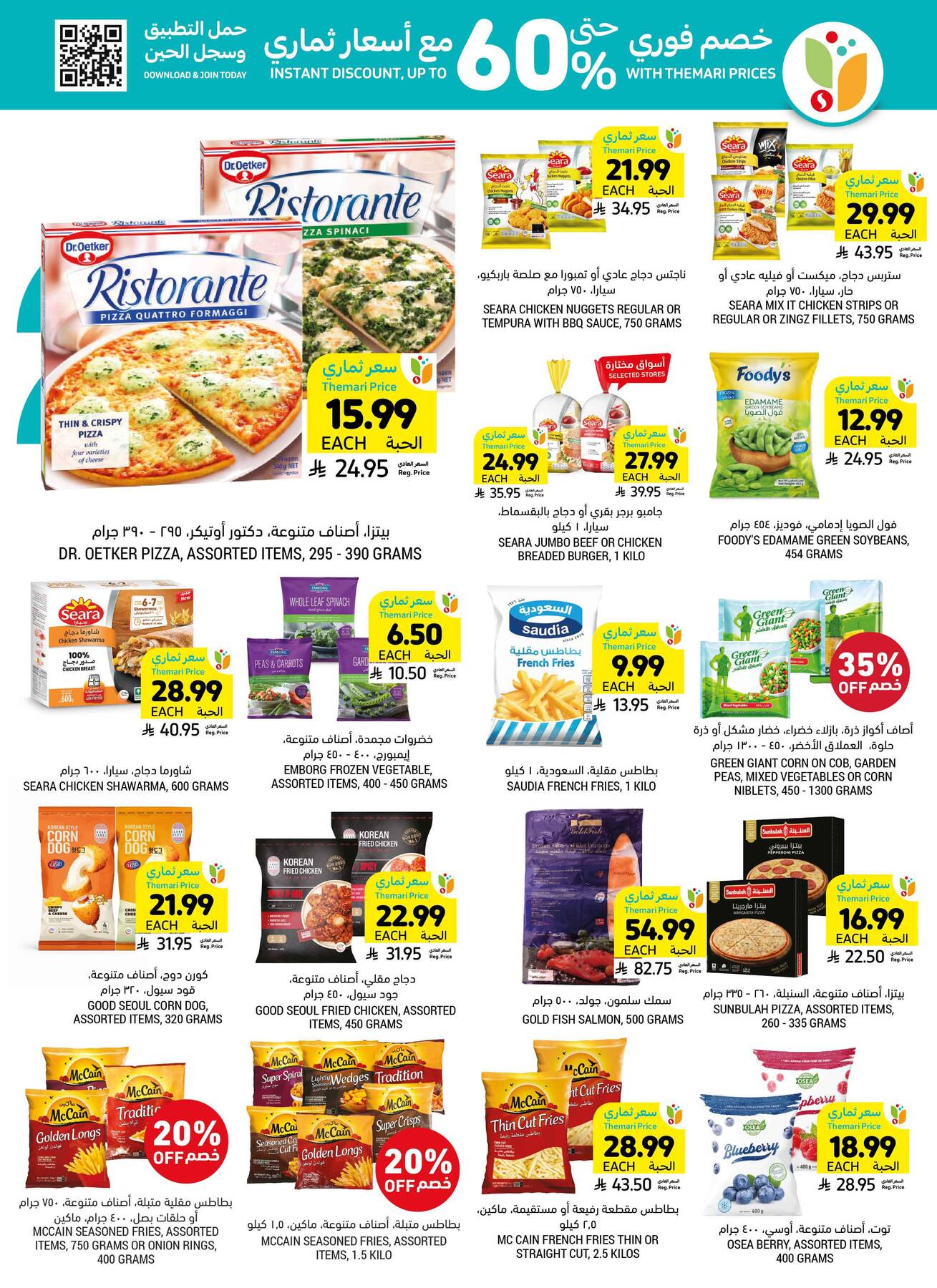 Mom's Destination Offers from Tamimi Markets until 5th May - Tamimi Markets KSA Offers & Promotions — page 18