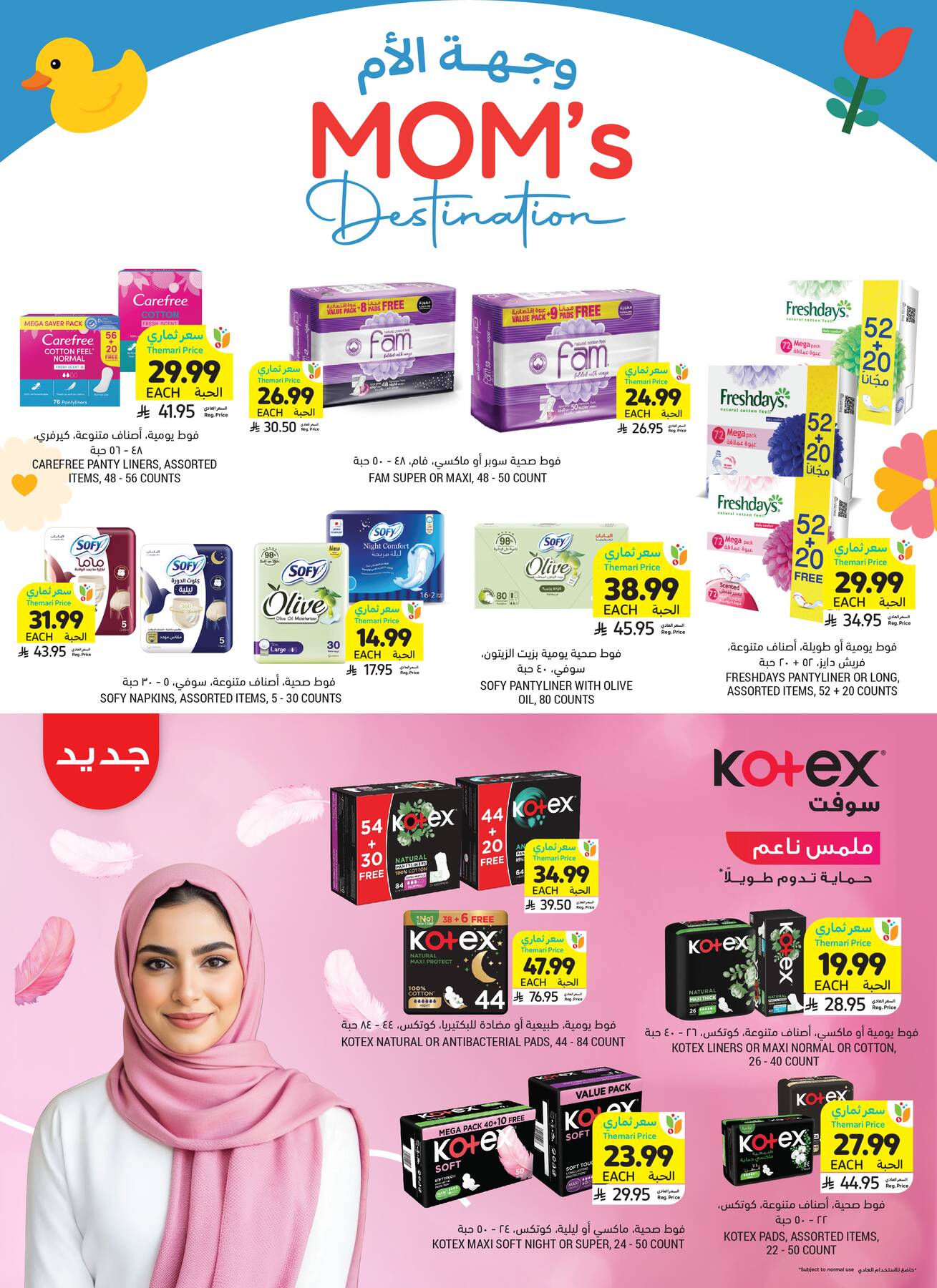 Mom's Destination Offers from Tamimi Markets until 5th May - Tamimi Markets KSA Offers & Promotions — page 1