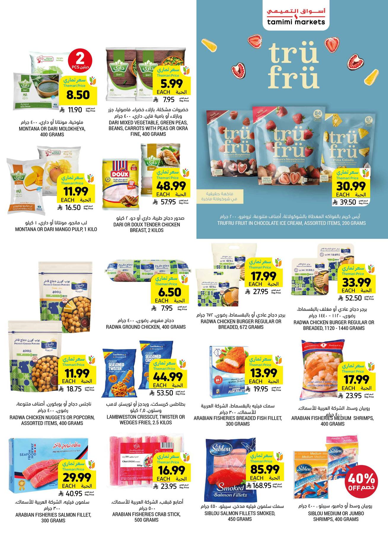 Mom's Destination Offers from Tamimi Markets until 5th May - Tamimi Markets KSA Offers & Promotions — page 19