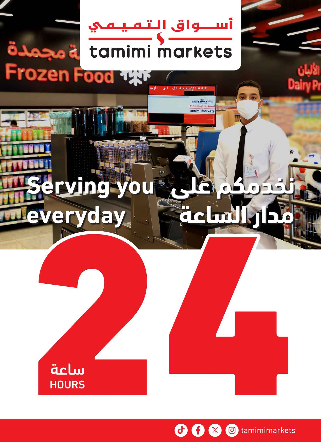 Mom's Destination Offers from Tamimi Markets until 5th May - Tamimi Markets KSA Offers & Promotions — page 26