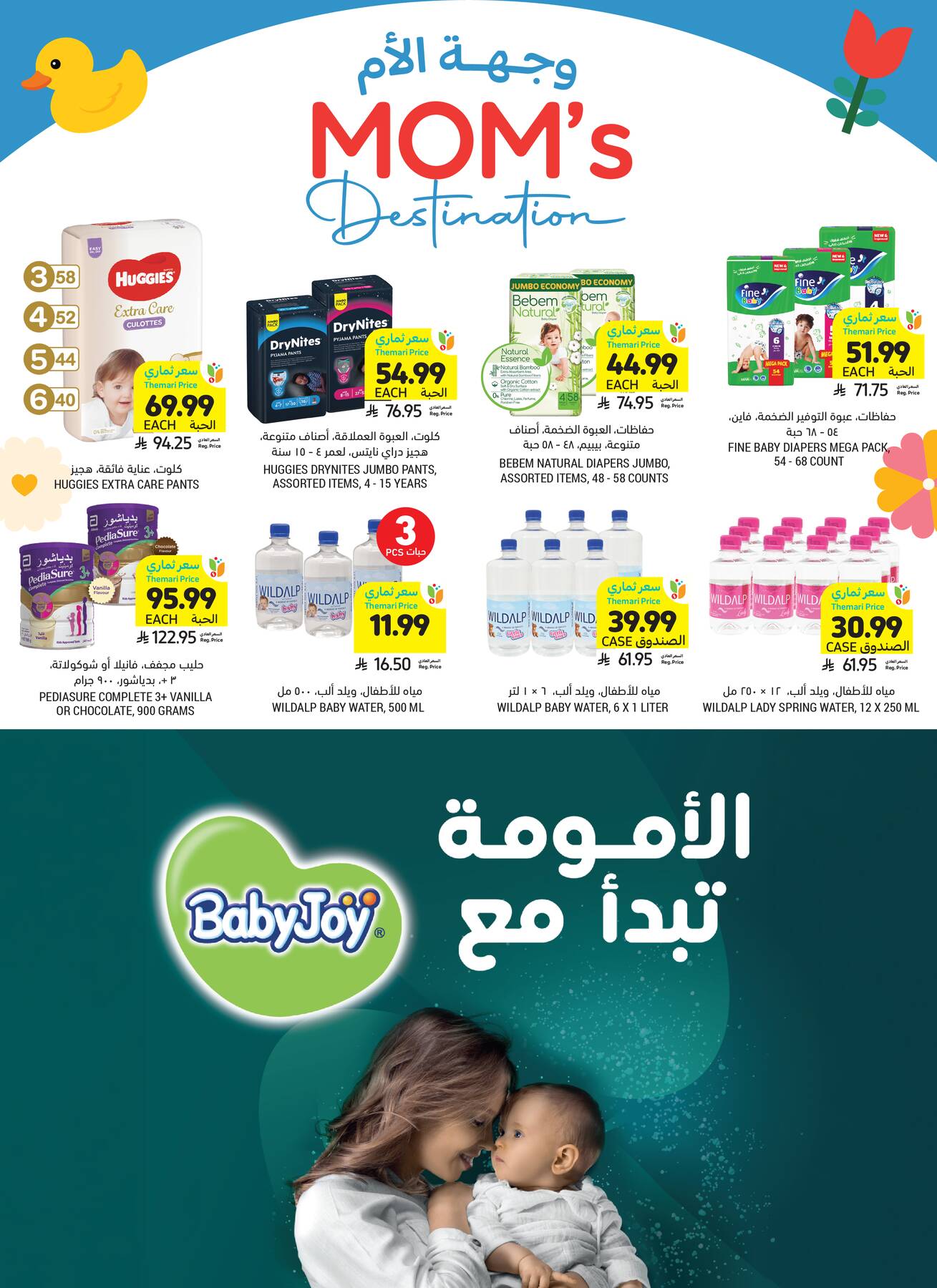 Mom's Destination Offers from Tamimi Markets until 5th May - Tamimi Markets KSA Offers & Promotions — page 2