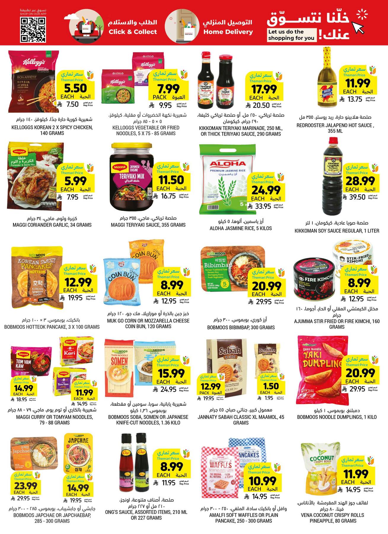 Mom's Destination Offers from Tamimi Markets until 5th May - Tamimi Markets KSA Offers & Promotions — page 30