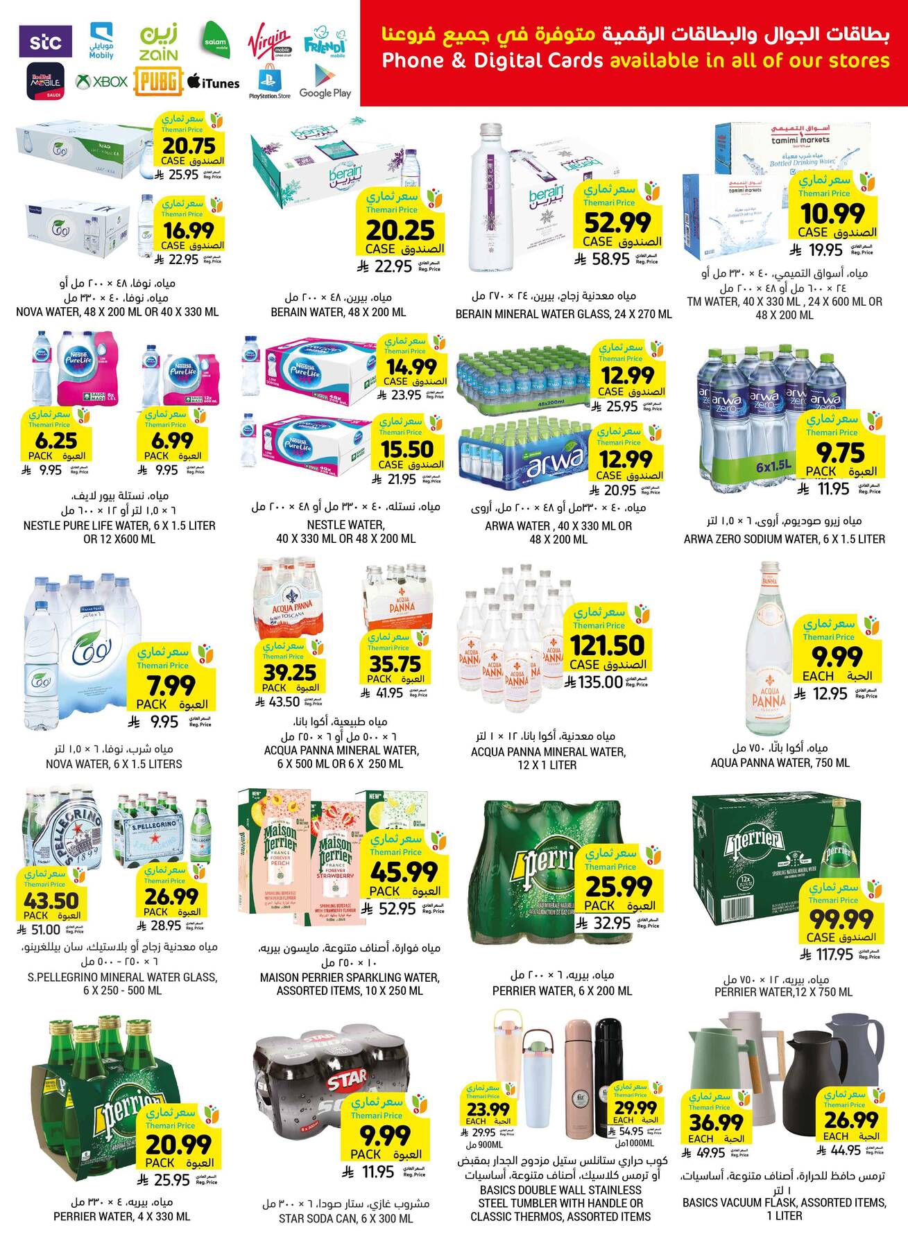 Mom's Destination Offers from Tamimi Markets until 5th May - Tamimi Markets KSA Offers & Promotions — page 35