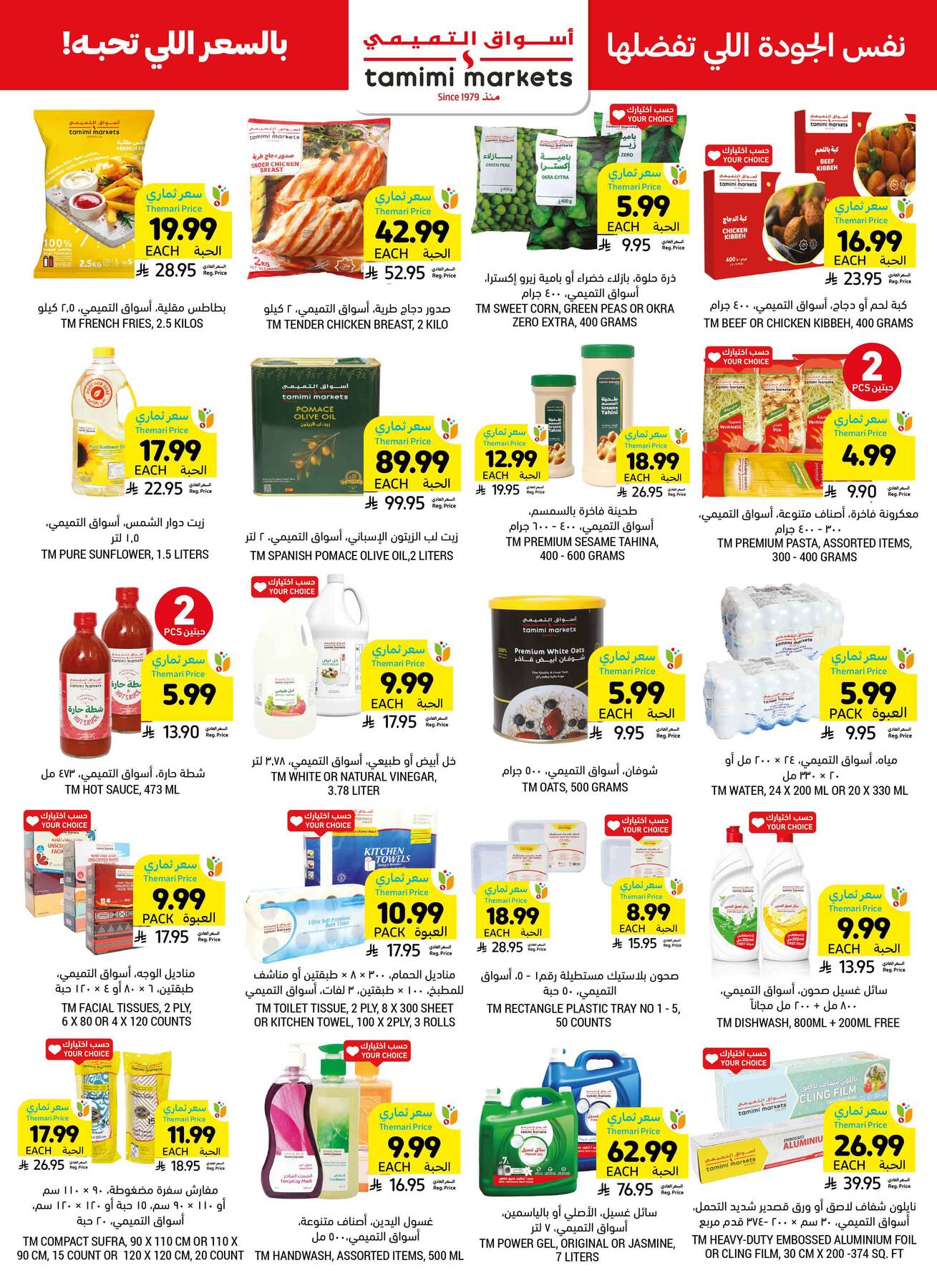 Mom's Destination Offers from Tamimi Markets until 5th May - Tamimi Markets KSA Offers & Promotions — page 38