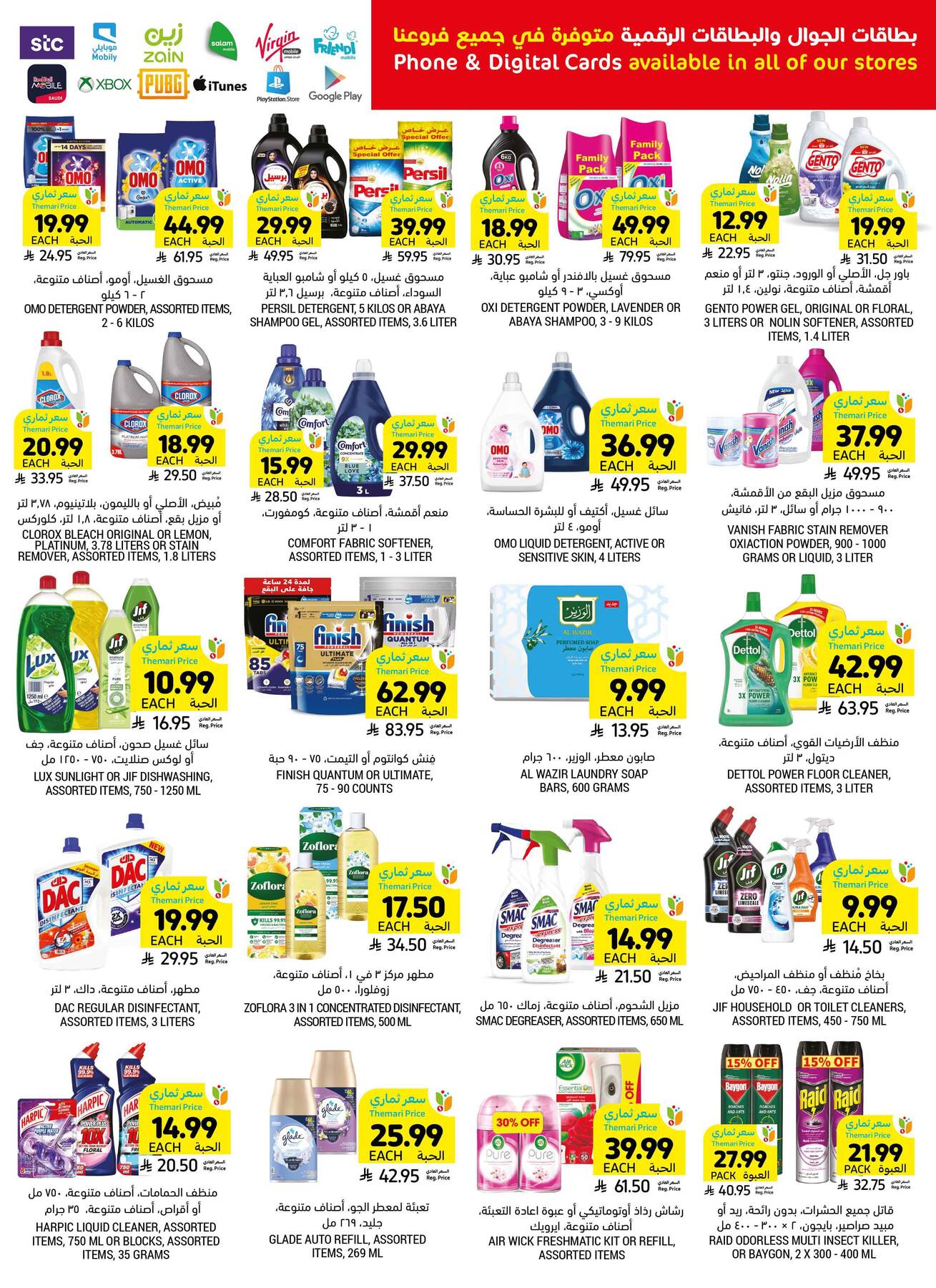 Mom's Destination Offers from Tamimi Markets until 5th May - Tamimi Markets KSA Offers & Promotions — page 40