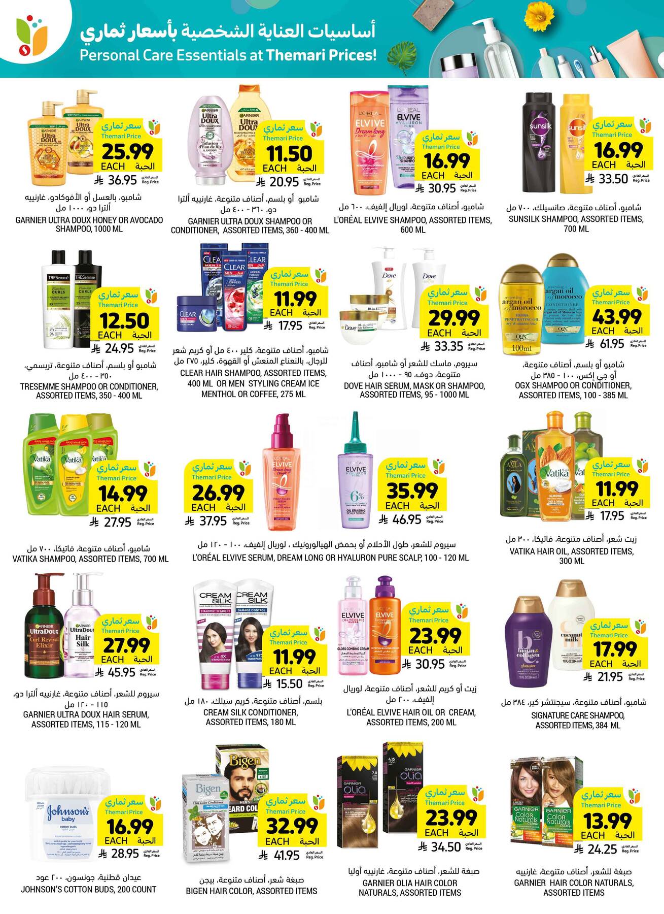 Mom's Destination Offers from Tamimi Markets until 5th May - Tamimi Markets KSA Offers & Promotions — page 42