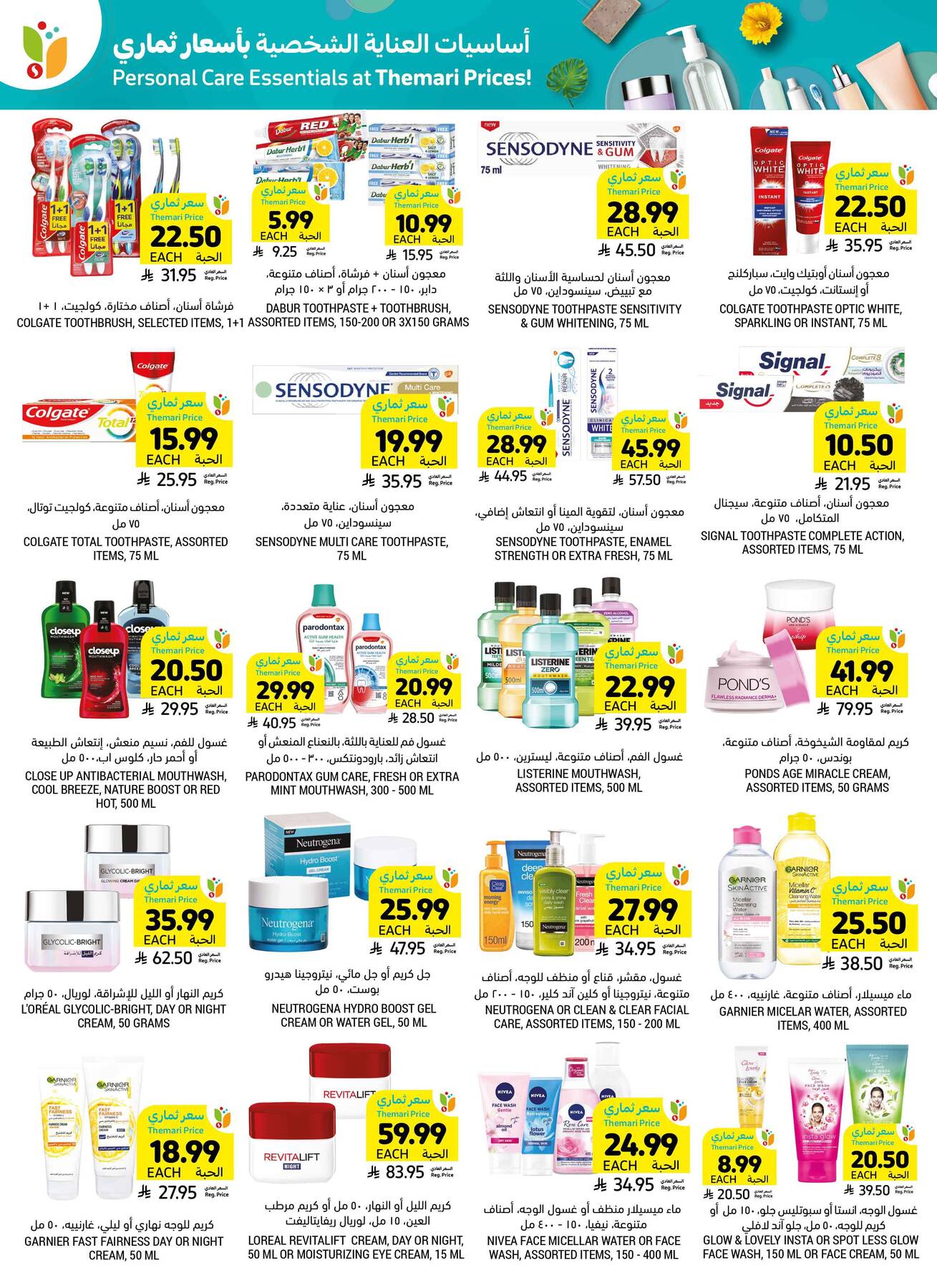 Mom's Destination Offers from Tamimi Markets until 5th May - Tamimi Markets KSA Offers & Promotions — page 43