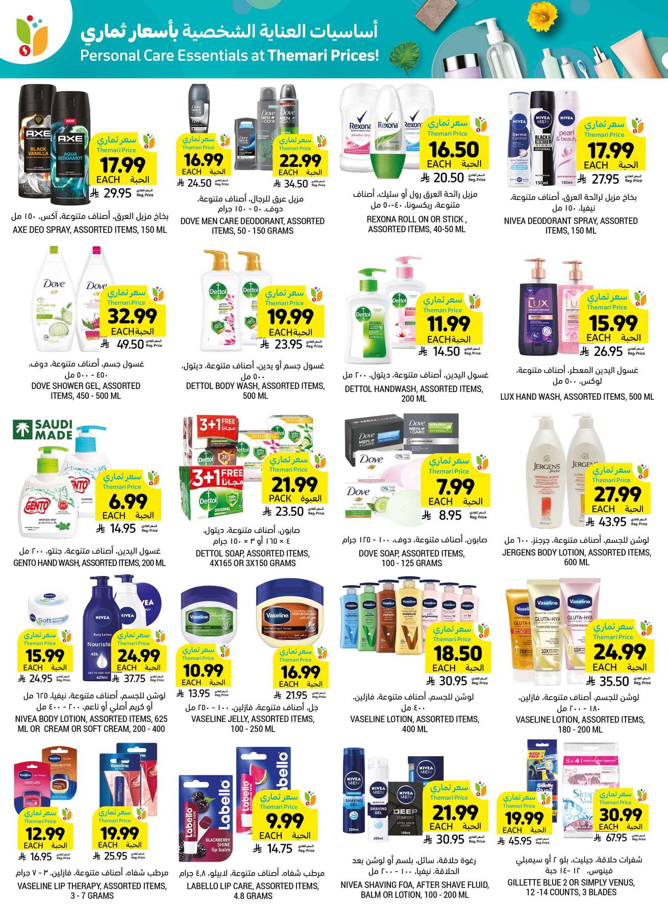 Mom's Destination Offers from Tamimi Markets until 5th May - Tamimi Markets KSA Offers & Promotions — page 44