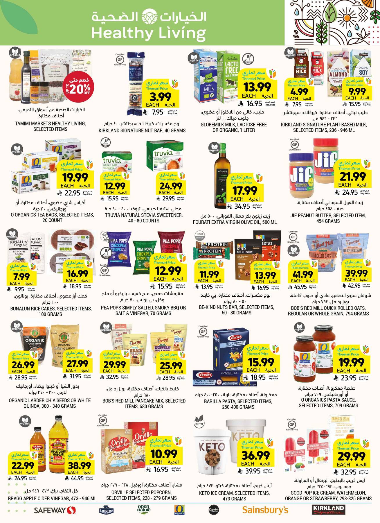 Mom's Destination Offers from Tamimi Markets until 5th May - Tamimi Markets KSA Offers & Promotions — page 45