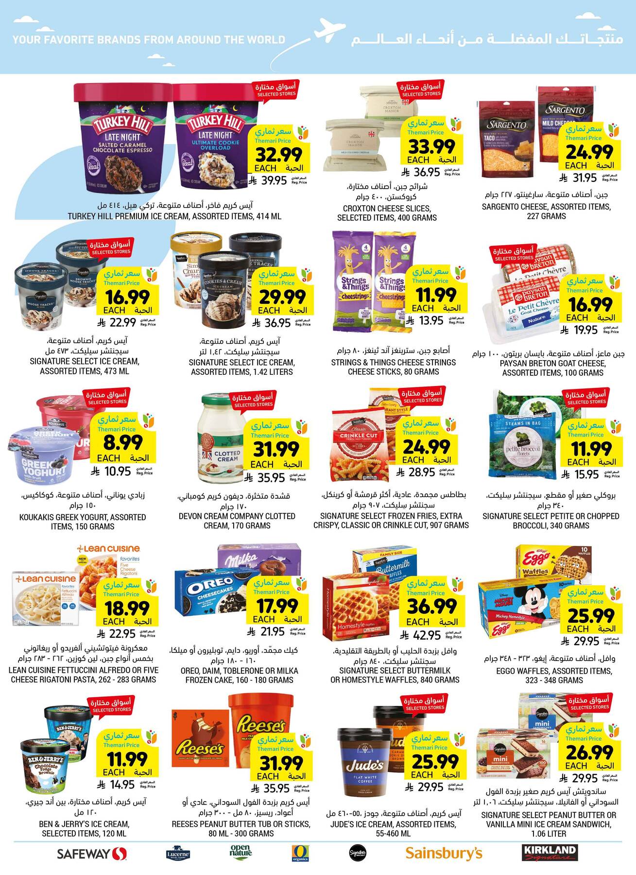 Mom's Destination Offers from Tamimi Markets until 5th May - Tamimi Markets KSA Offers & Promotions — page 46