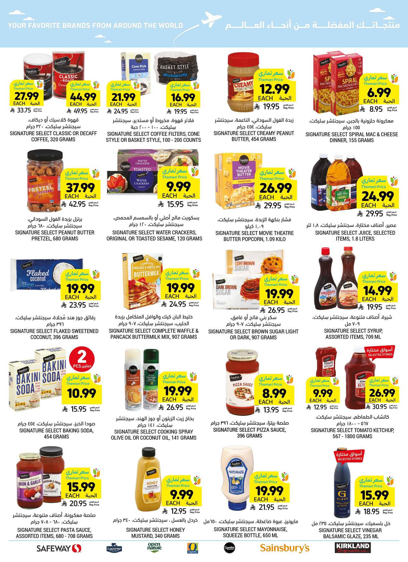 Mom's Destination Offers from Tamimi Markets until 5th May - Tamimi Markets KSA Offers & Promotions — page 47