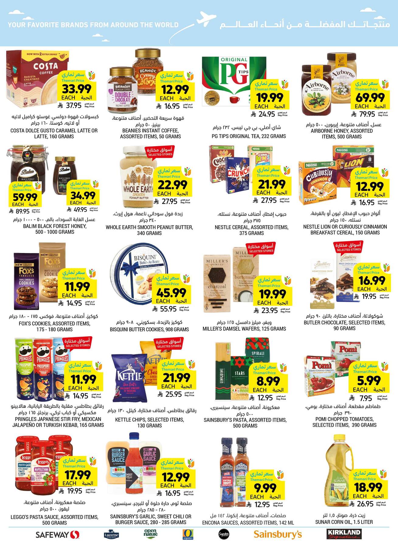 Mom's Destination Offers from Tamimi Markets until 5th May - Tamimi Markets KSA Offers & Promotions — page 48