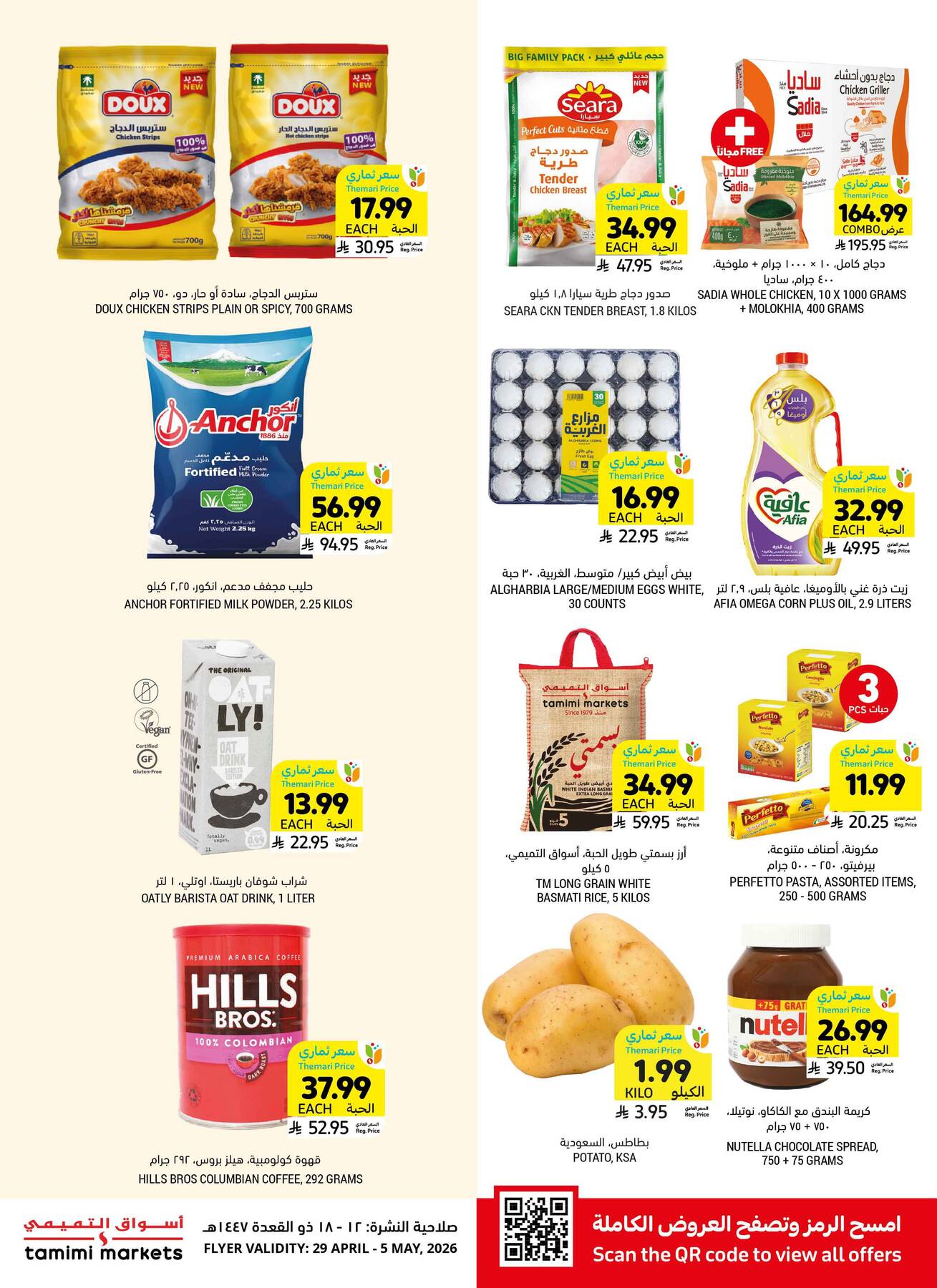 Mom's Destination Offers from Tamimi Markets until 5th May - Tamimi Markets KSA Offers & Promotions — page 4