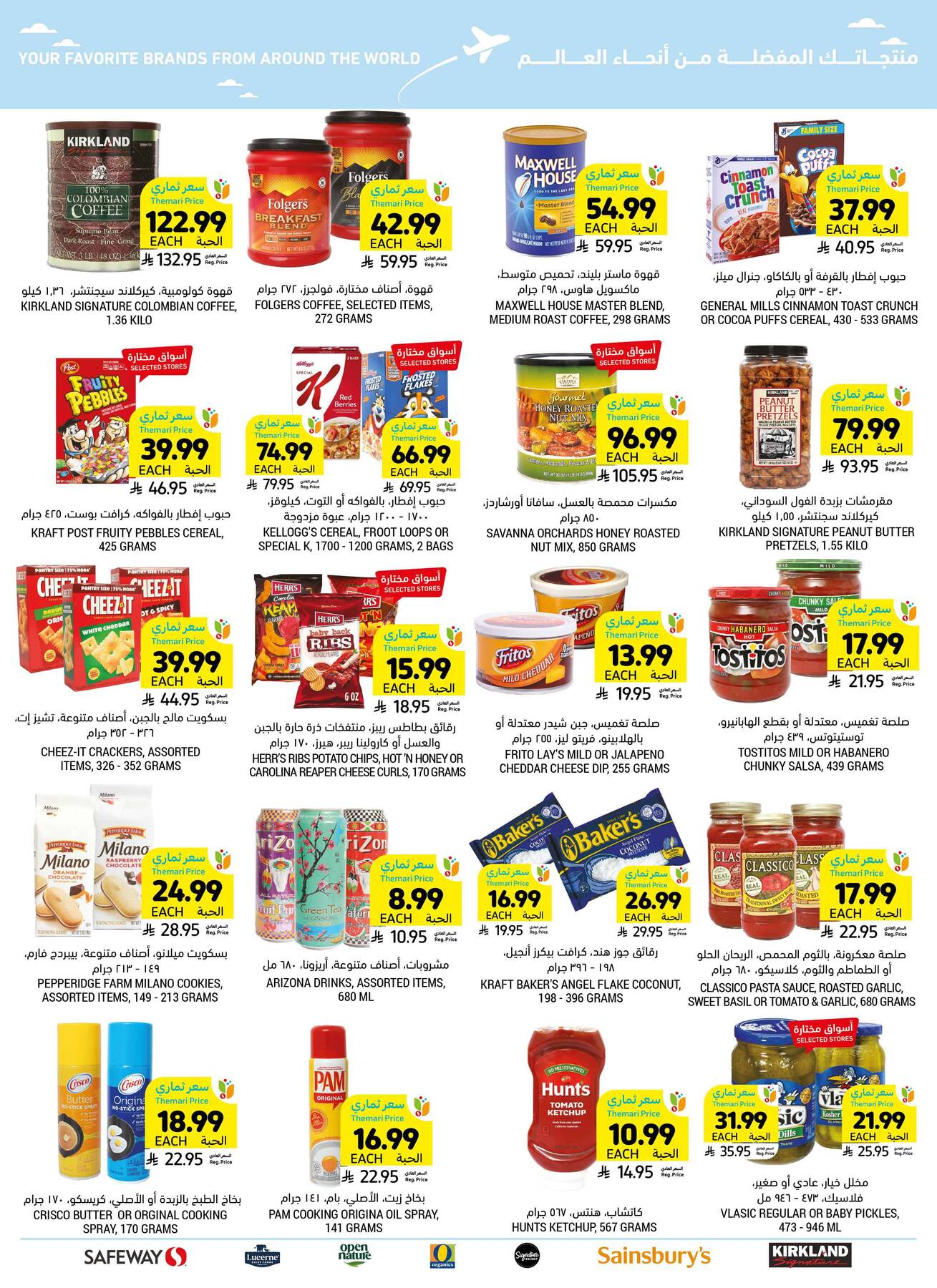 Mom's Destination Offers from Tamimi Markets until 5th May - Tamimi Markets KSA Offers & Promotions — page 49