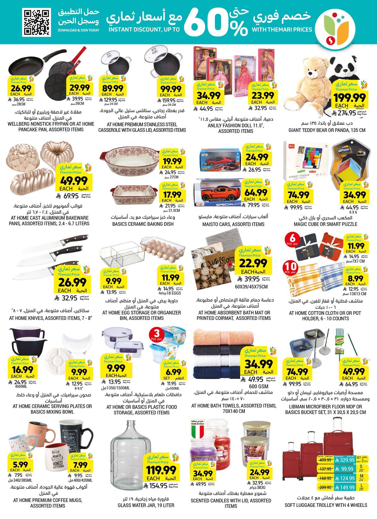 Mom's Destination Offers from Tamimi Markets until 5th May - Tamimi Markets KSA Offers & Promotions — page 50