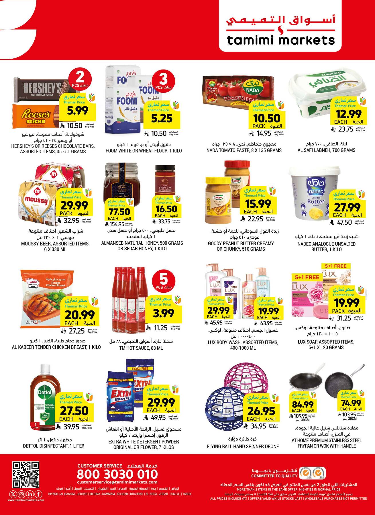 Mom's Destination Offers from Tamimi Markets until 5th May - Tamimi Markets KSA Offers & Promotions — page 51