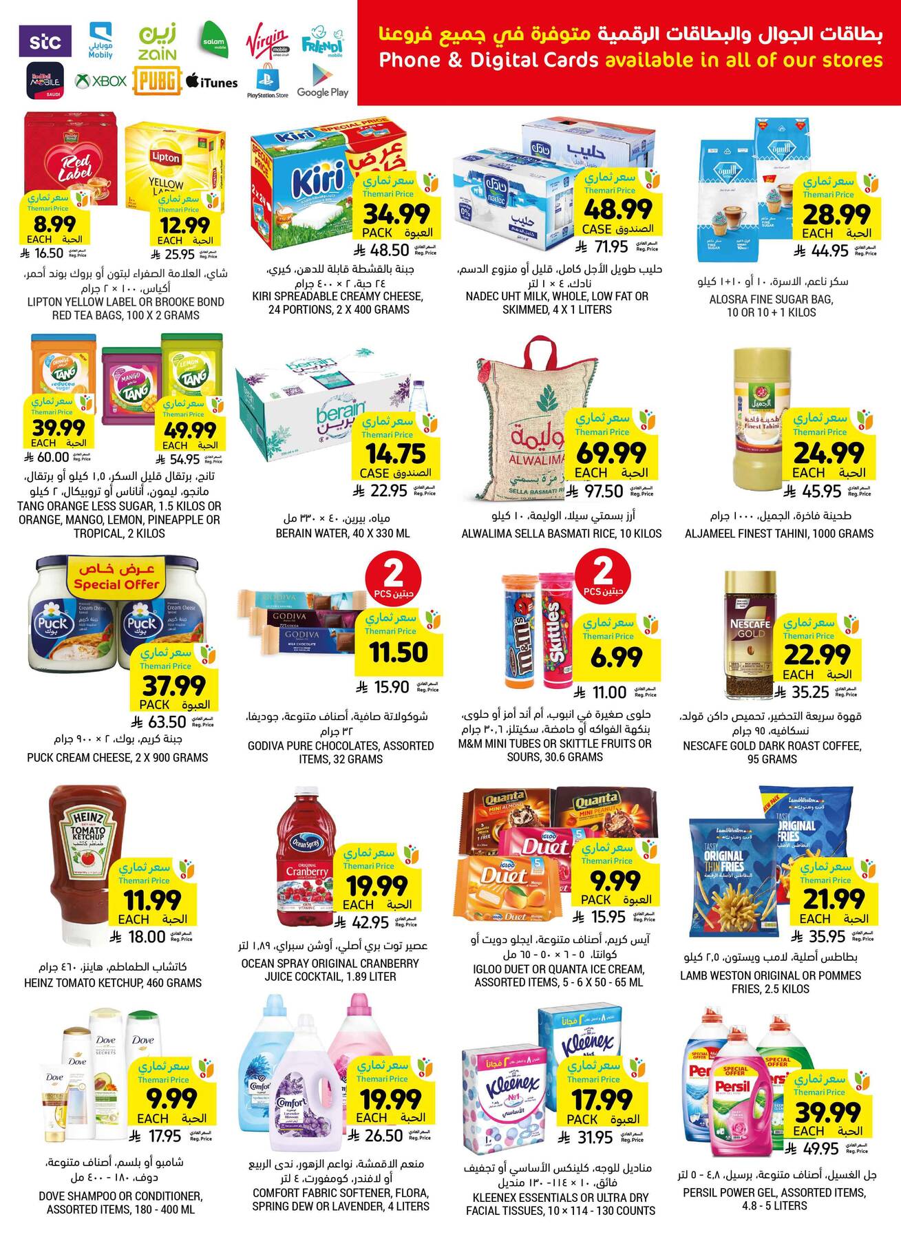 Mom's Destination Offers from Tamimi Markets until 5th May - Tamimi Markets KSA Offers & Promotions — page 5