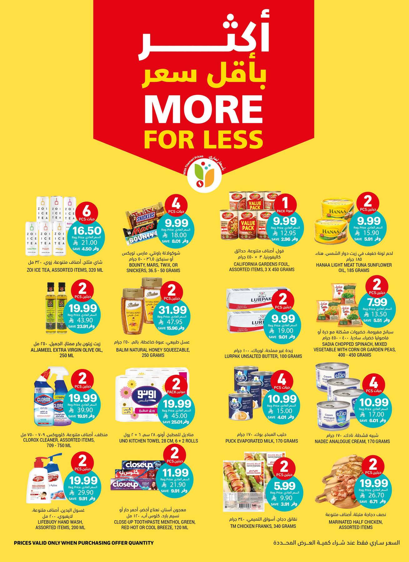 Mom's Destination Offers from Tamimi Markets until 5th May - Tamimi Markets KSA Offers & Promotions — page 6
