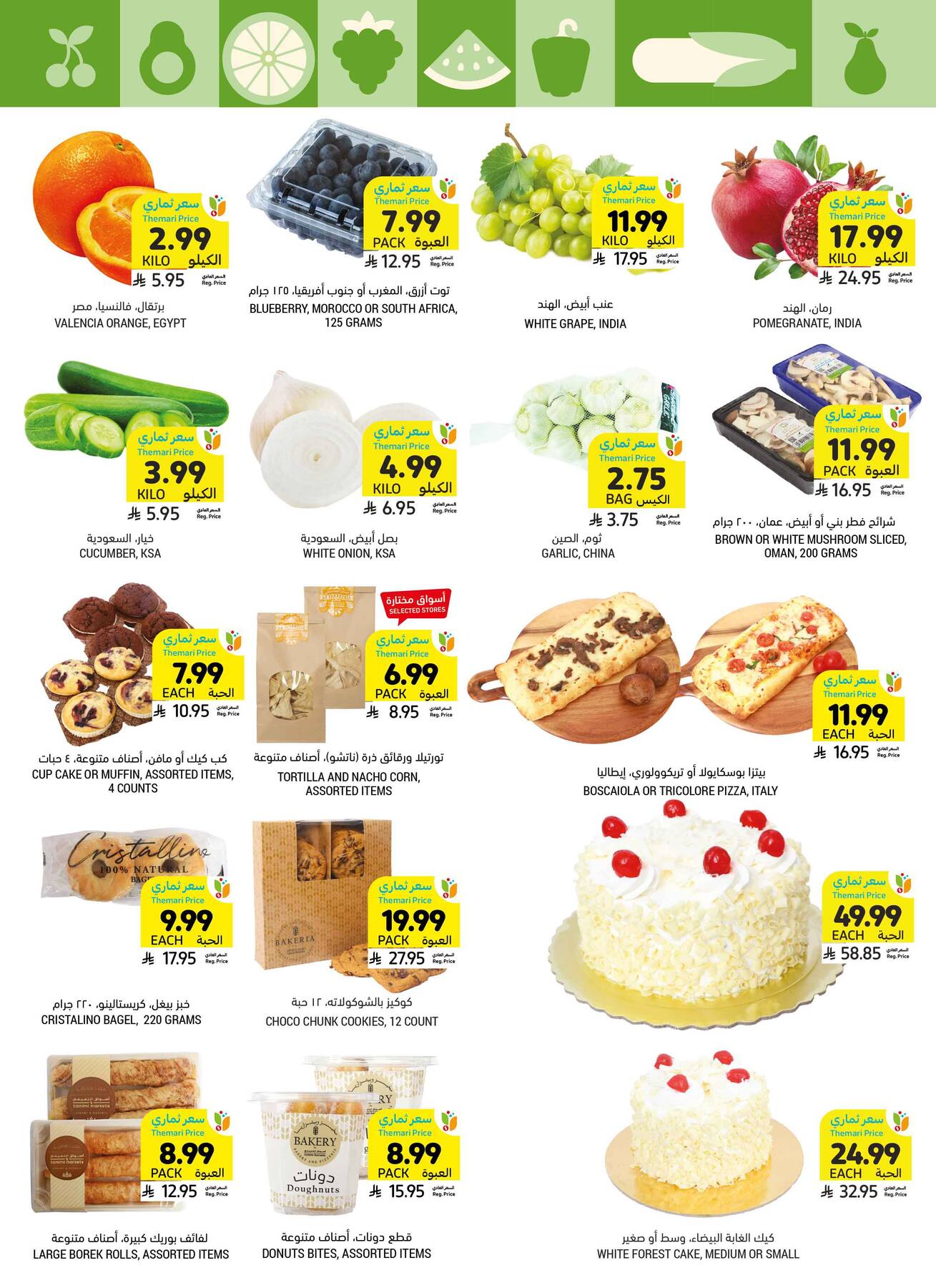 Mom's Destination Offers from Tamimi Markets until 5th May - Tamimi Markets KSA Offers & Promotions — page 8