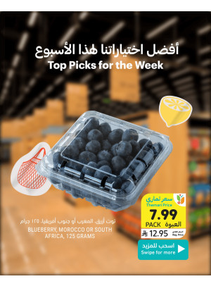 العروض الأسبوعية