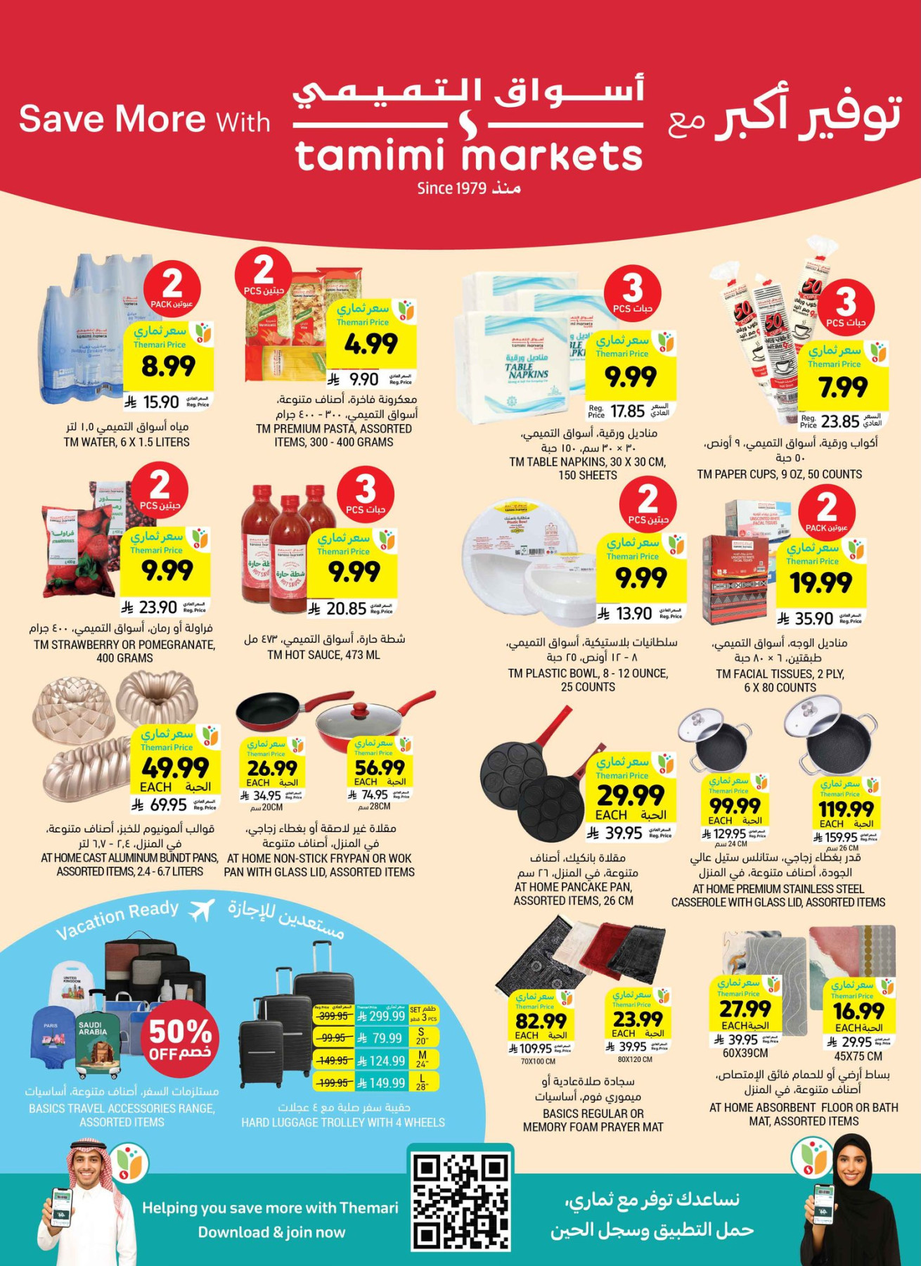 Tamimi Markets Savings Offers in UAE, KSA