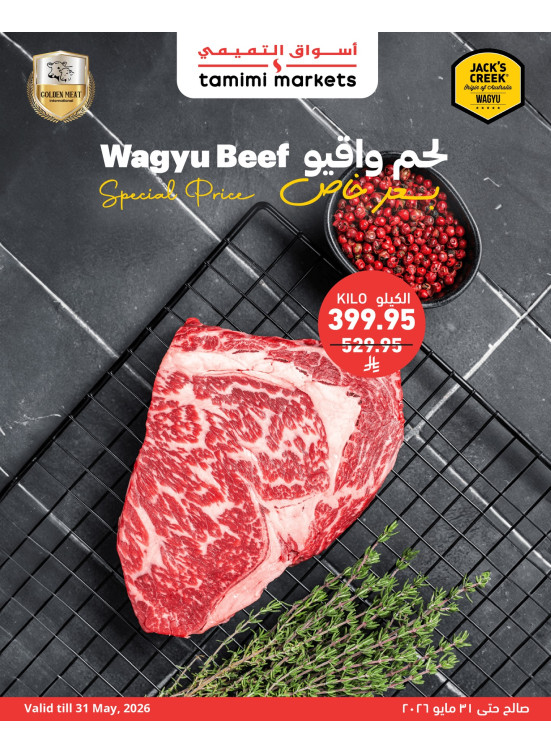 Special Price