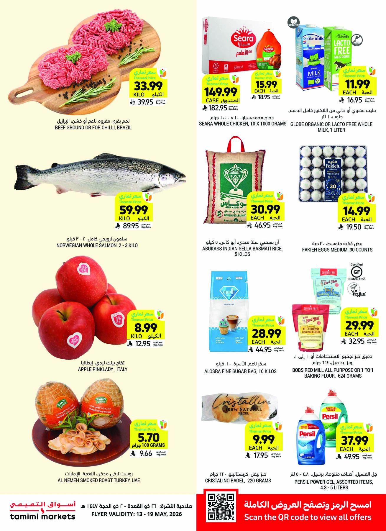 Tamimi Markets Get Ready for Eid Joy & Deals catalog cover