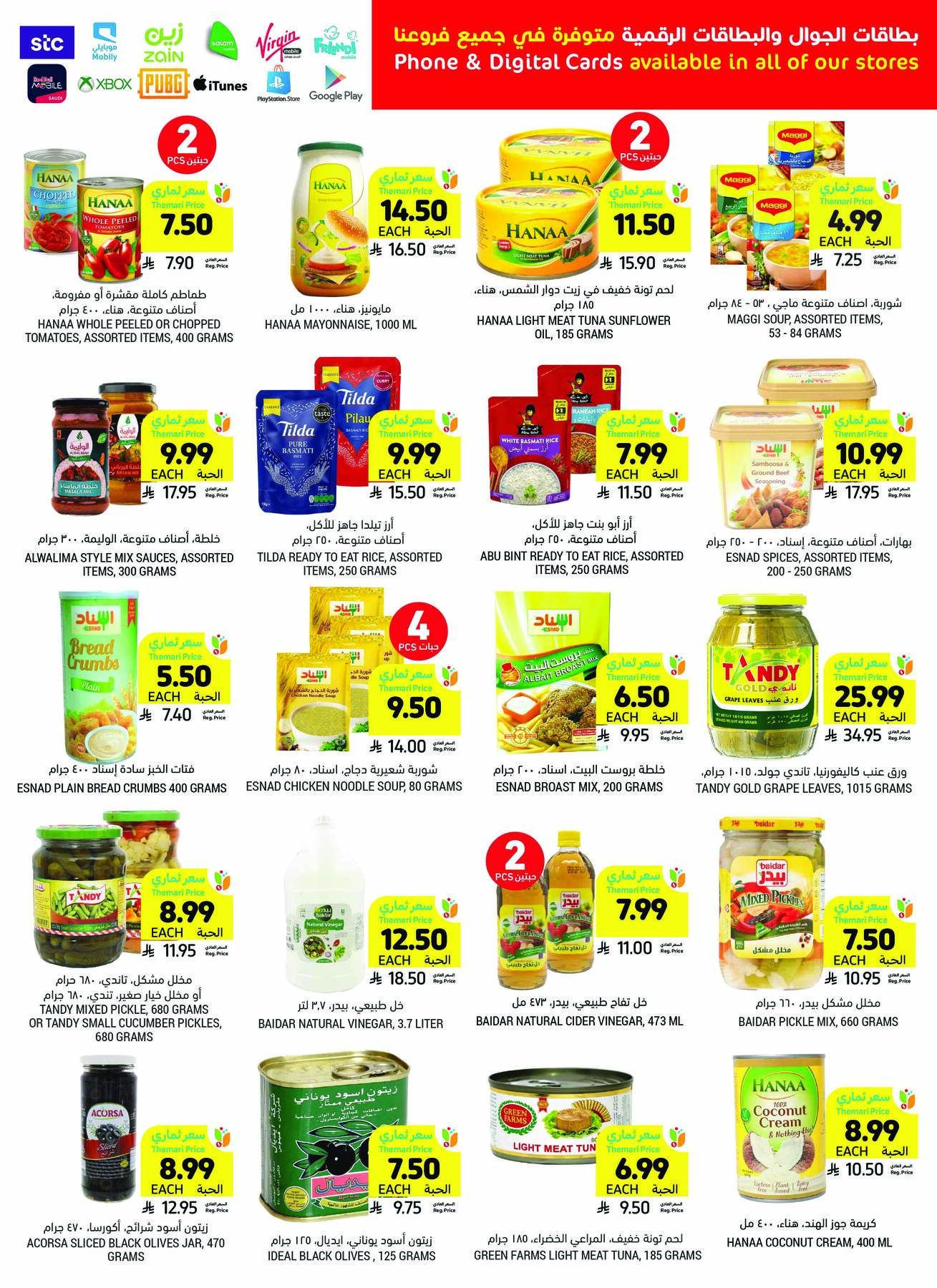 Tamimi Markets canned goods and pantry deals