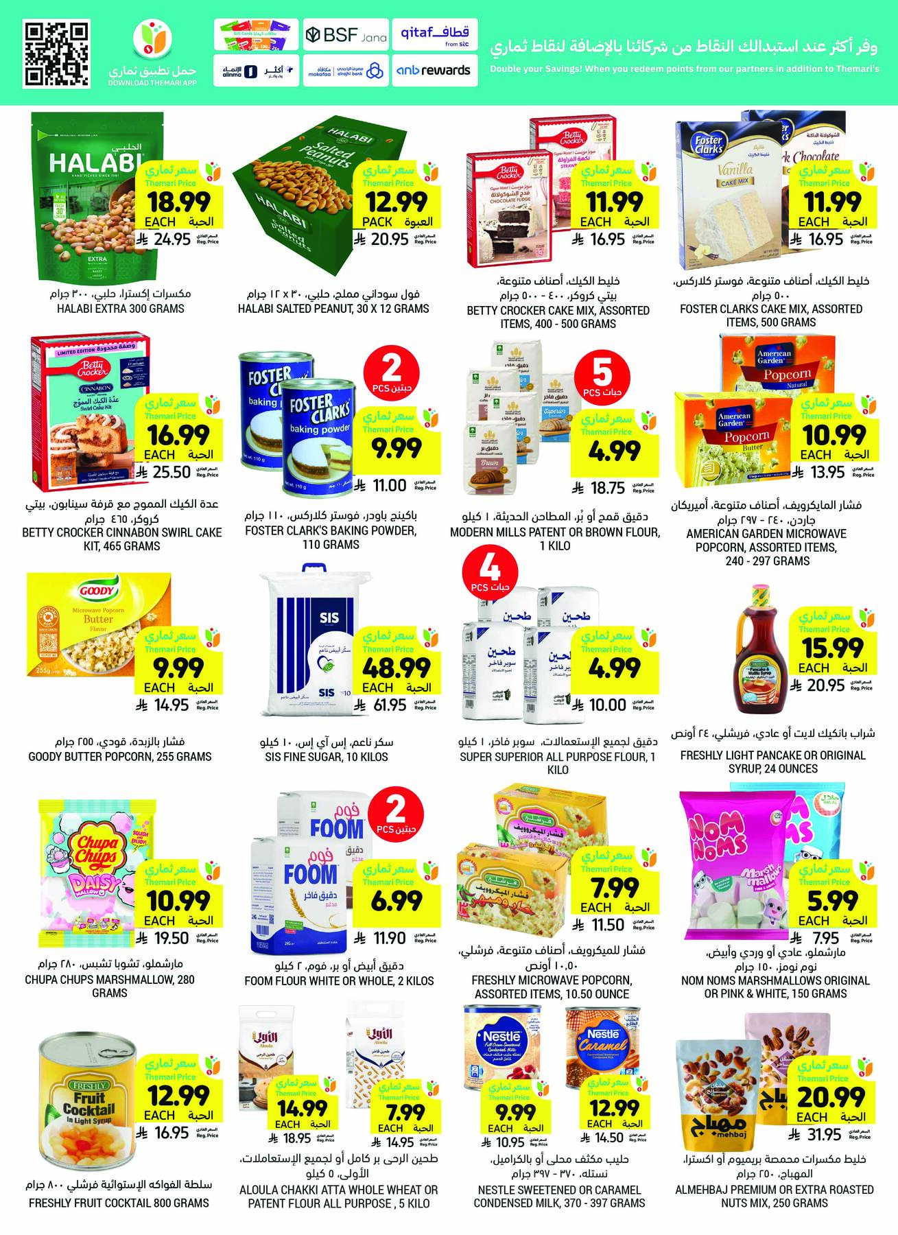 Tamimi Markets baking and snacks promotions