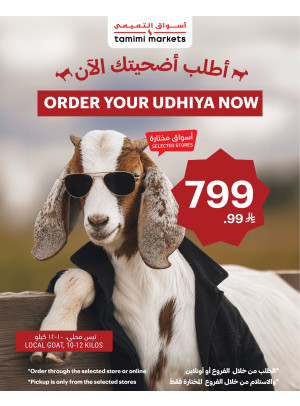 Order Your Udhiya Now - Khobar & Riyadh
