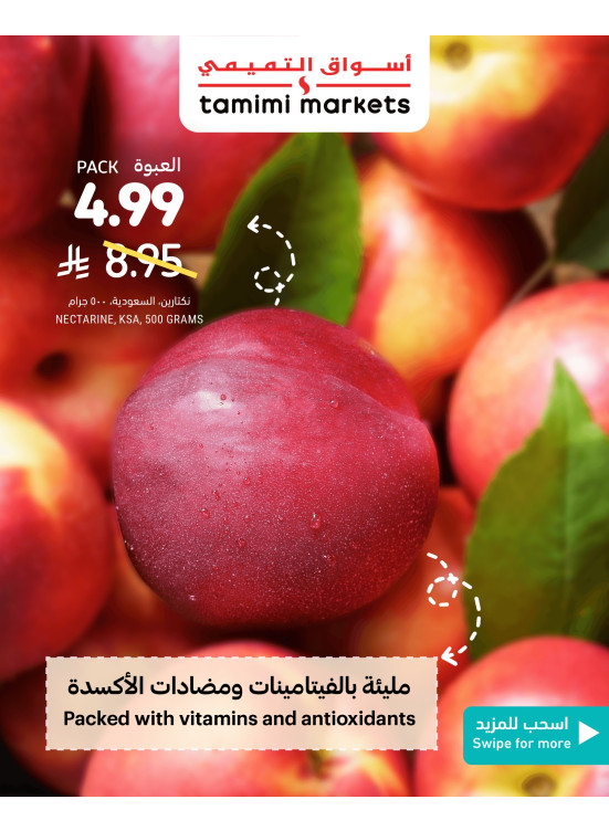 عروض طازجة