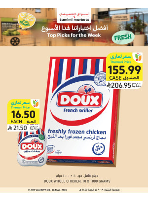 Eid Joy Deals, Vol 2