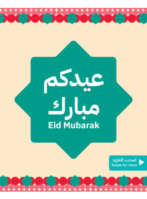 Eid Joy Deals, Vol 2