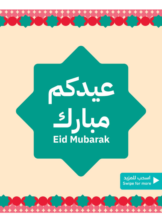Eid Joy Deals, Vol 2